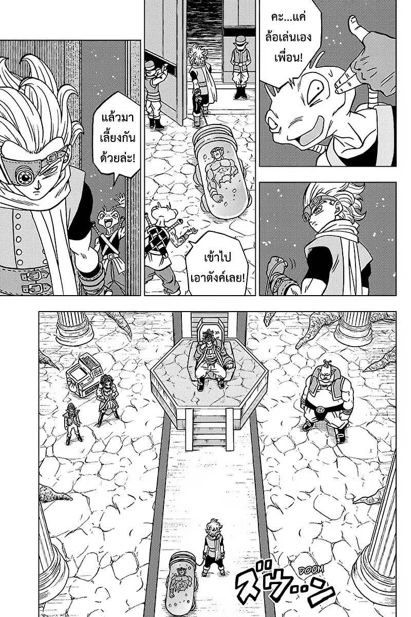 Dragon ball Super - หน้า 24