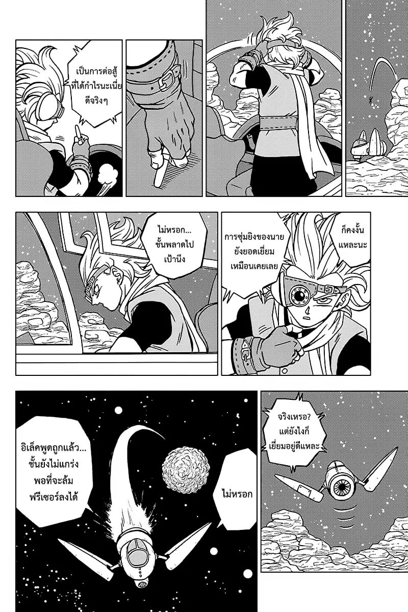 Dragon ball Super - หน้า 43