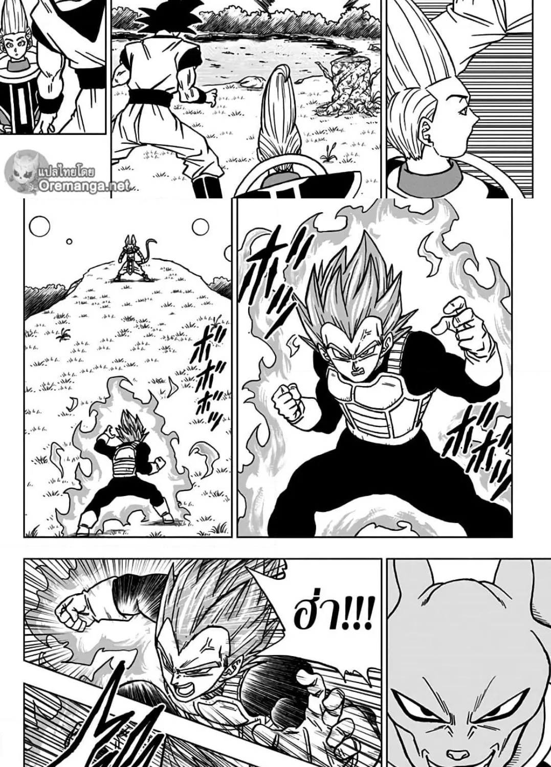 Dragon ball Super - หน้า 21