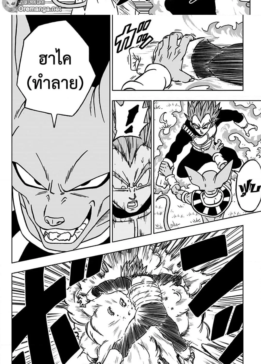 Dragon ball Super - หน้า 28