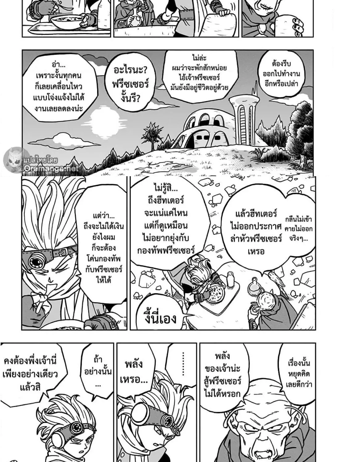 Dragon ball Super - หน้า 38