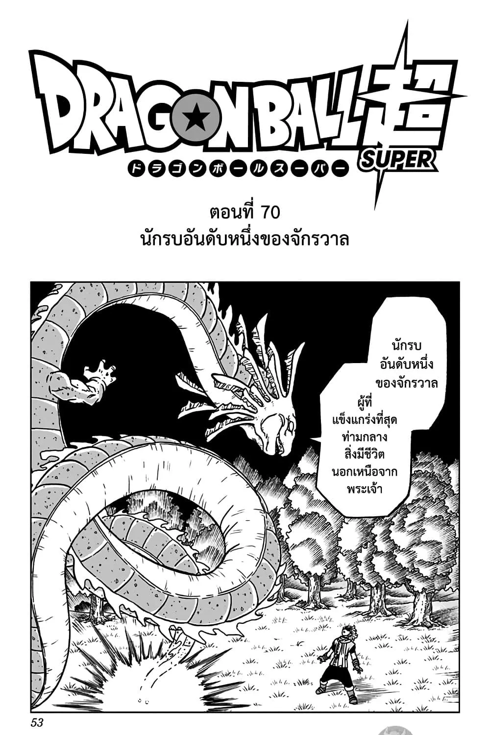 RakManga Comic online