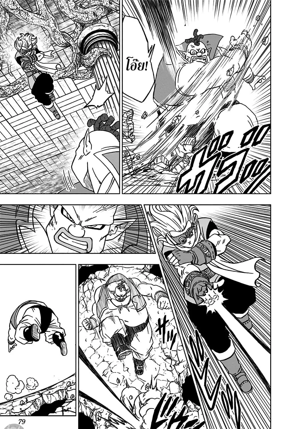 Dragon ball Super - หน้า 52