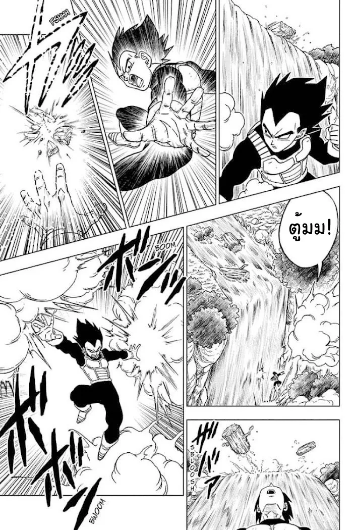 Dragon ball Super - หน้า 20