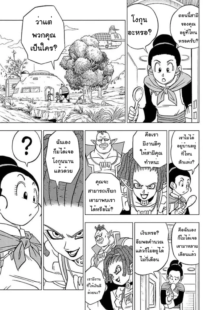 Dragon ball Super - หน้า 24