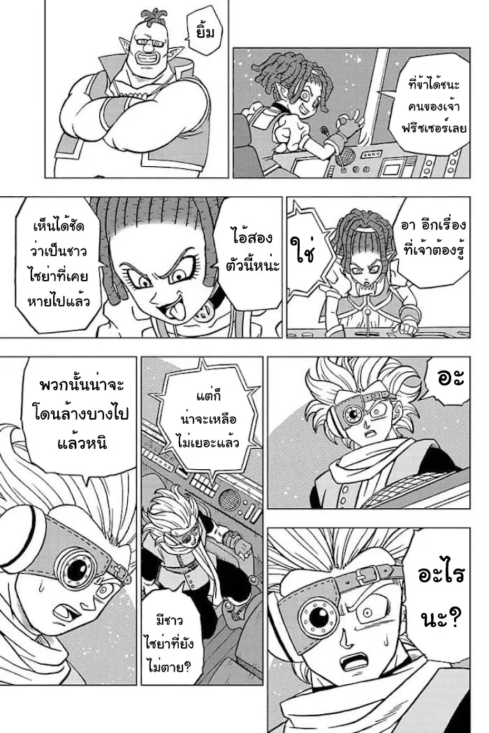 Dragon ball Super - หน้า 42