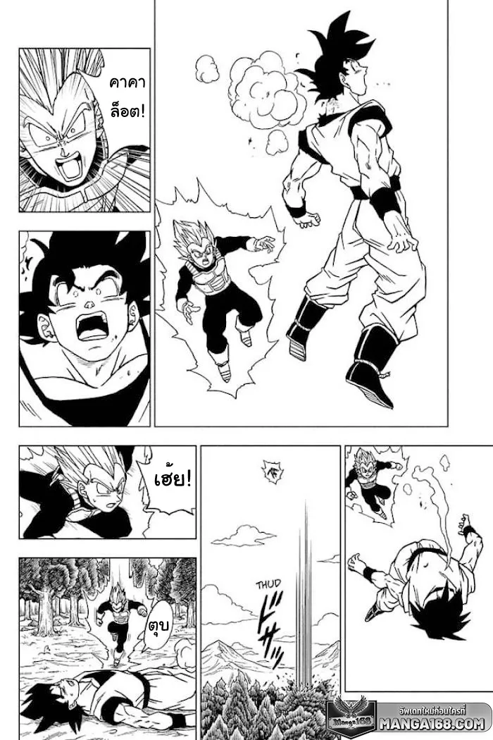 Dragon ball Super - หน้า 13