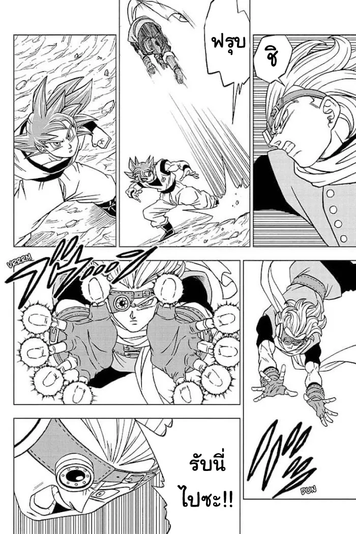 Dragon ball Super - หน้า 29