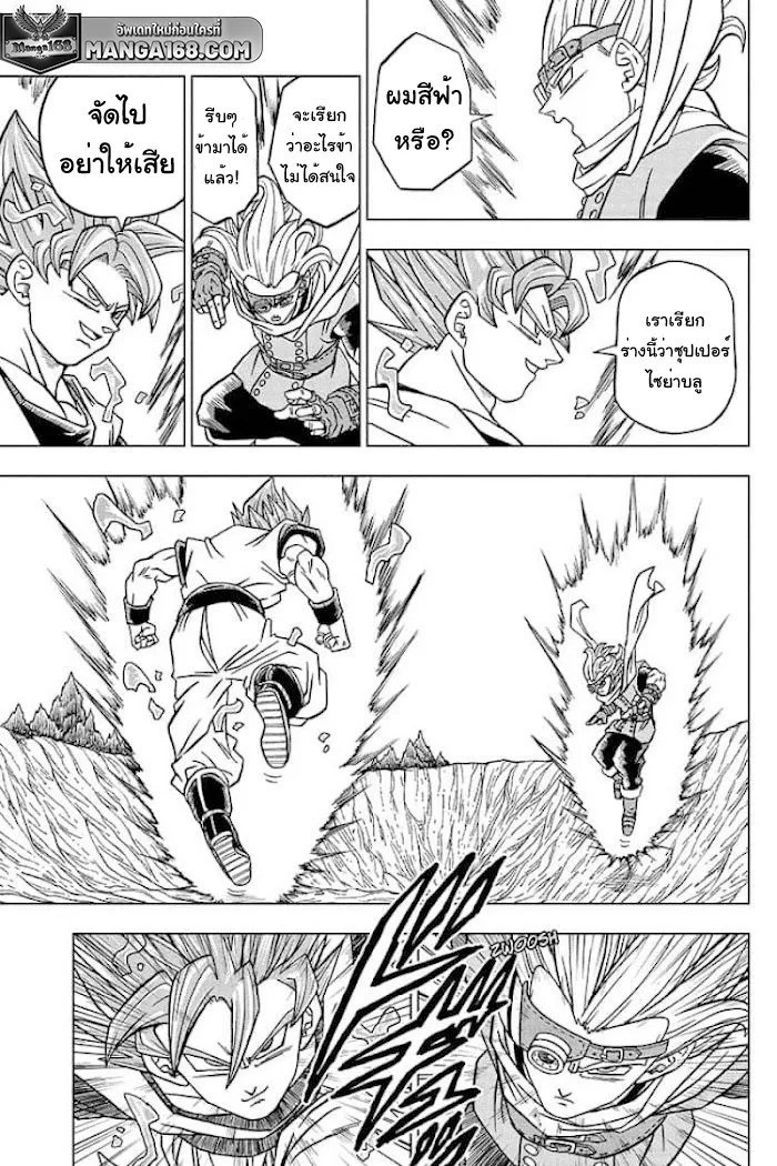 Dragon ball Super - หน้า 40