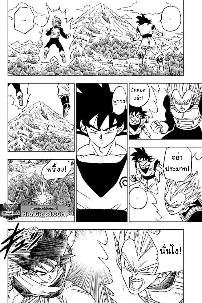 Dragon ball Super - หน้า 7