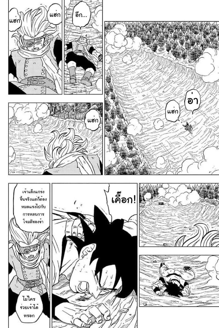 Dragon ball Super - หน้า 17