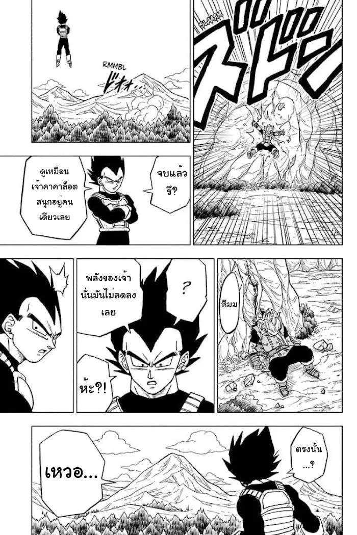 Dragon ball Super - หน้า 34