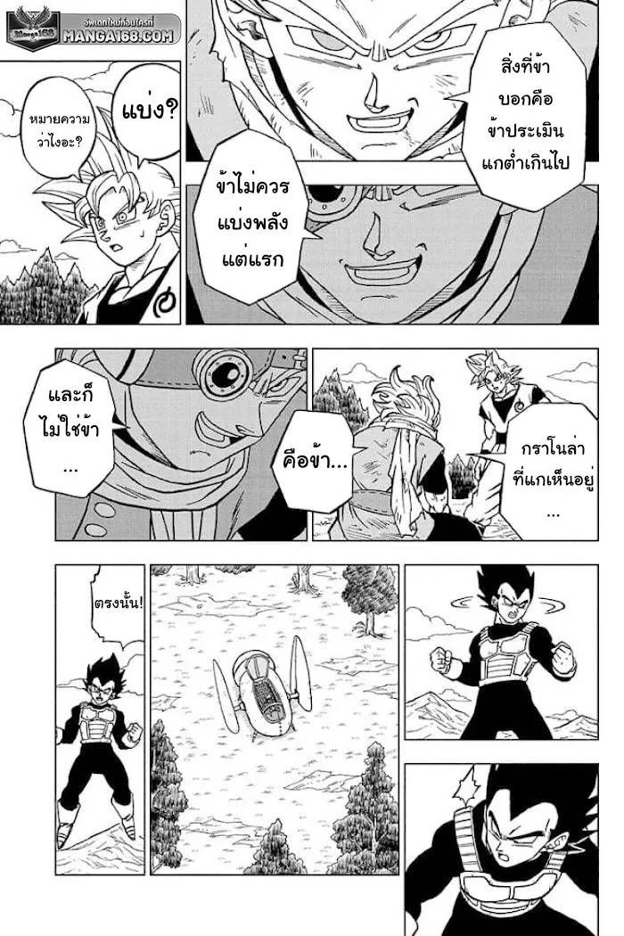 Dragon ball Super - หน้า 36