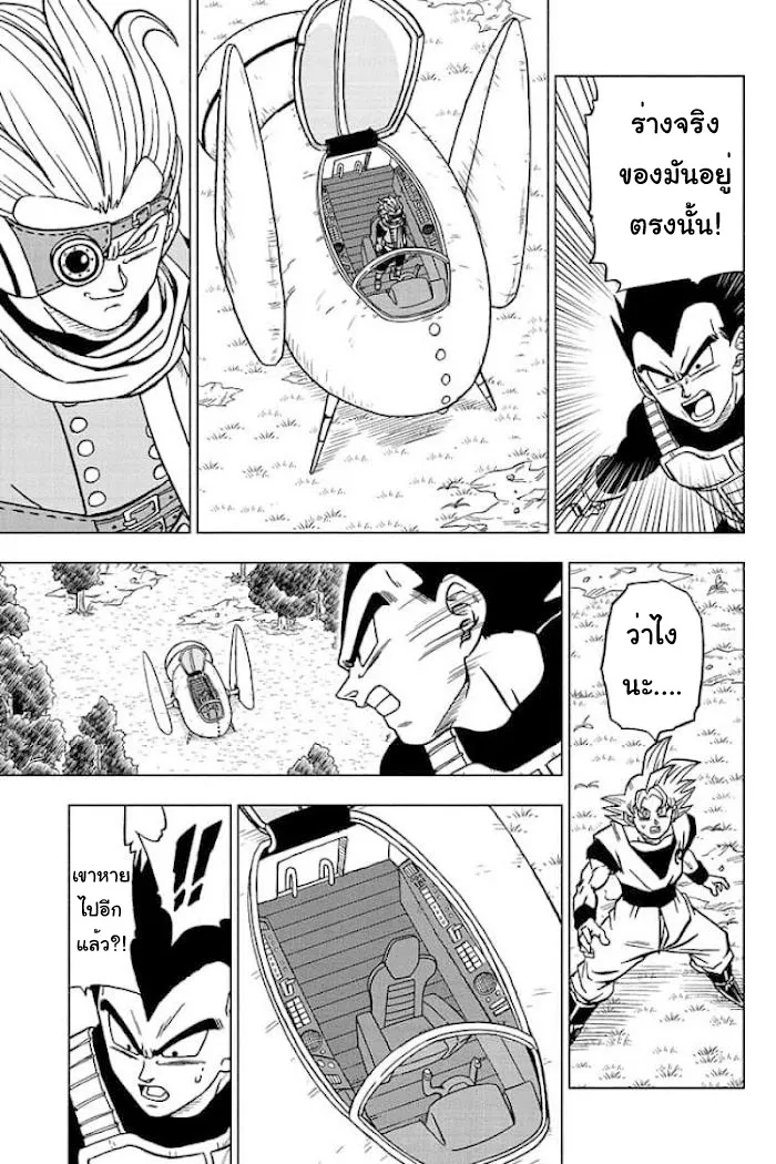 Dragon ball Super - หน้า 38