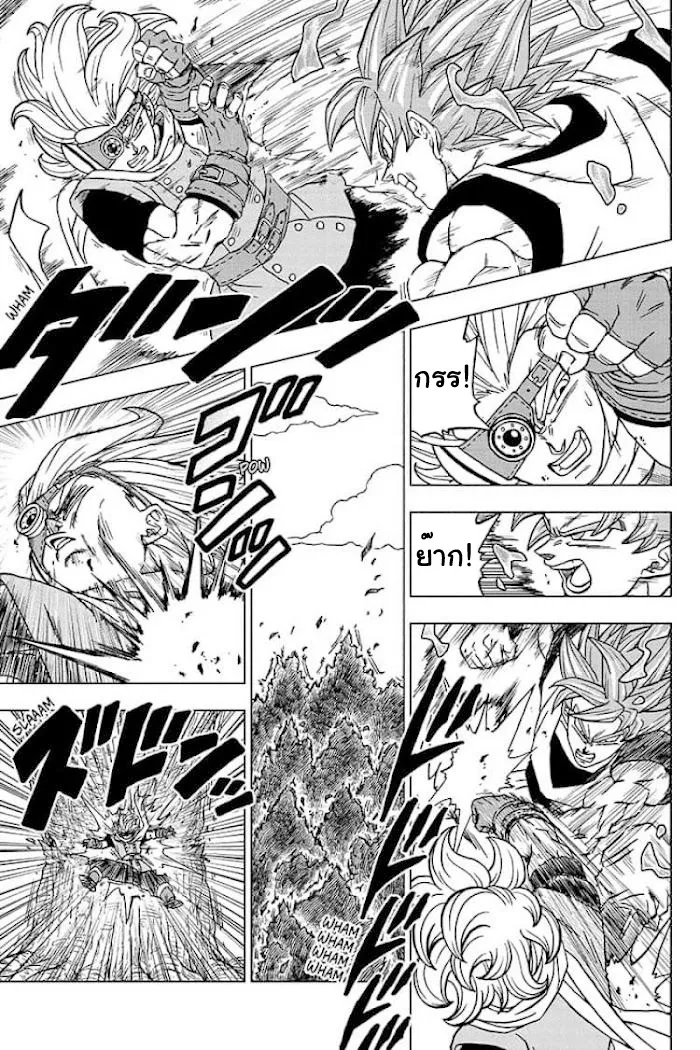 Dragon ball Super - หน้า 8