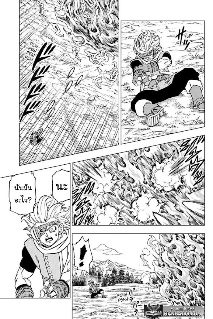 Dragon ball Super - หน้า 42