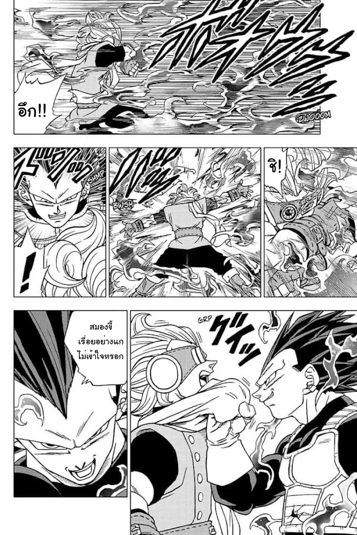 Dragon ball Super - หน้า 1