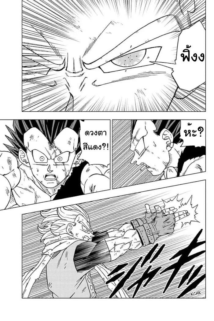 Dragon ball Super - หน้า 38