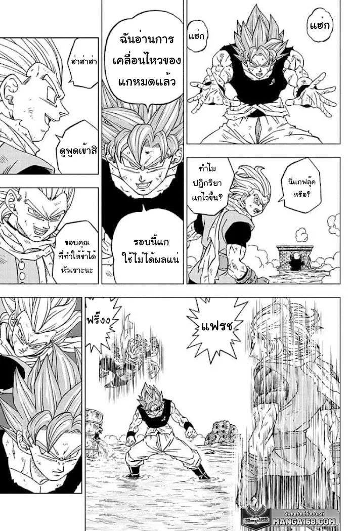 Dragon ball Super - หน้า 12