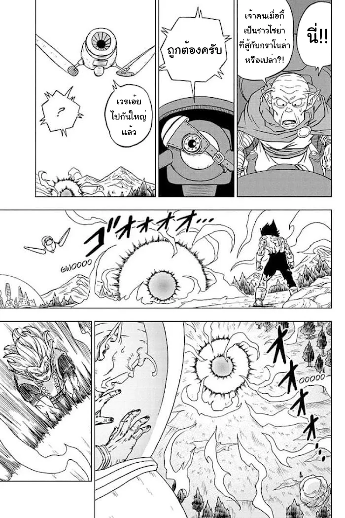 Dragon ball Super - หน้า 38