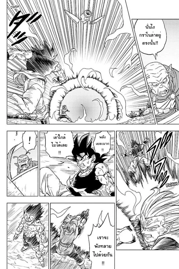 Dragon ball Super - หน้า 39