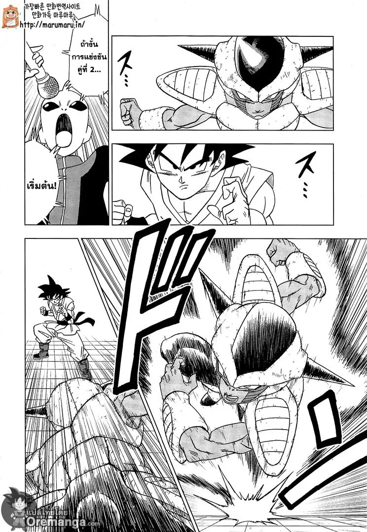 Dragon ball Super - หน้า 14