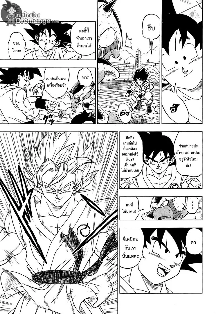 Dragon ball Super - หน้า 28