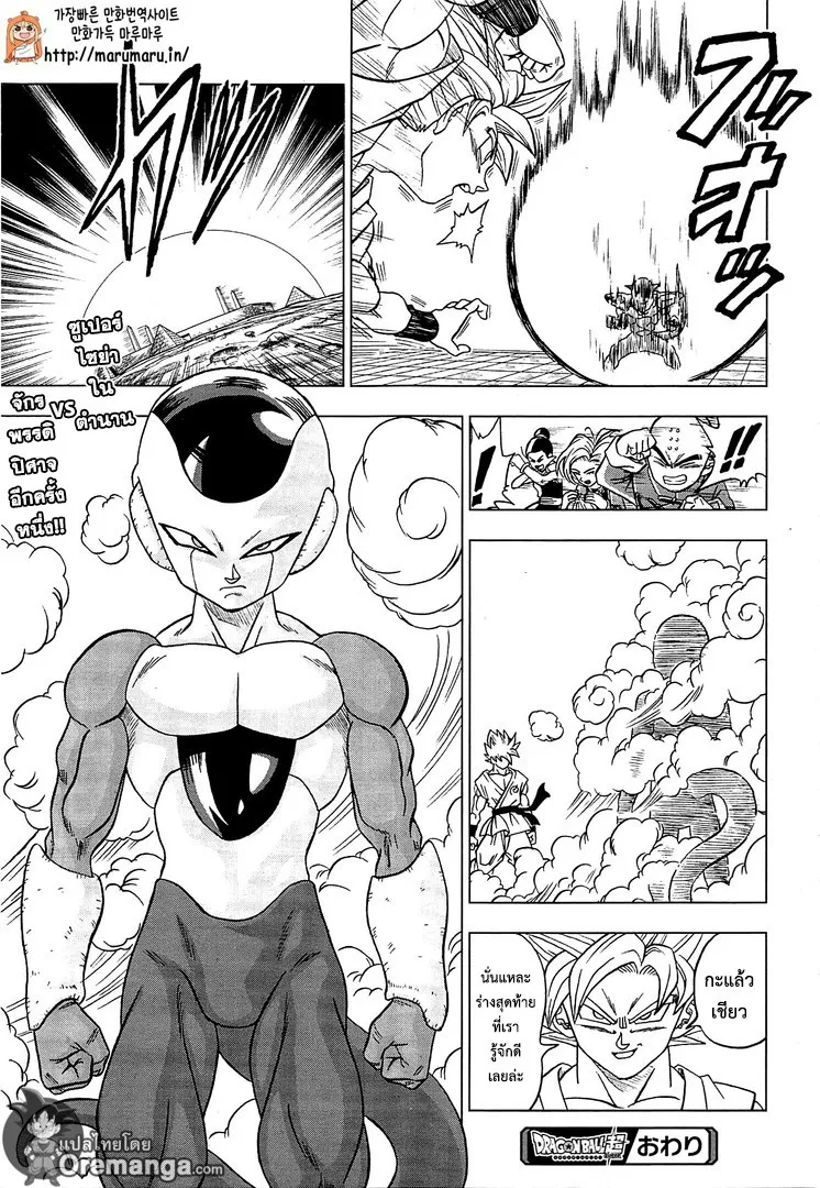 Dragon ball Super - หน้า 30