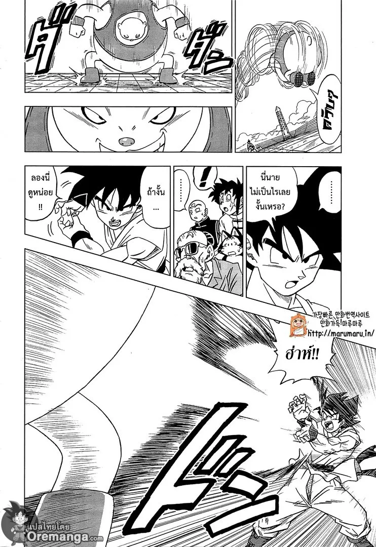 Dragon ball Super - หน้า 4