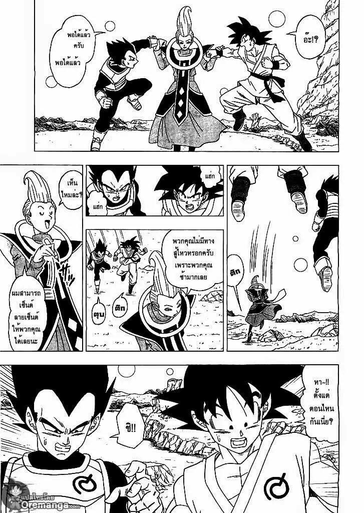 Dragon Ball Z: Fukkatsu no “F” - หน้า 12