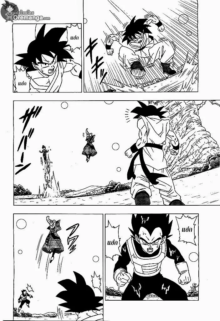 Dragon Ball Z: Fukkatsu no “F” - หน้า 9