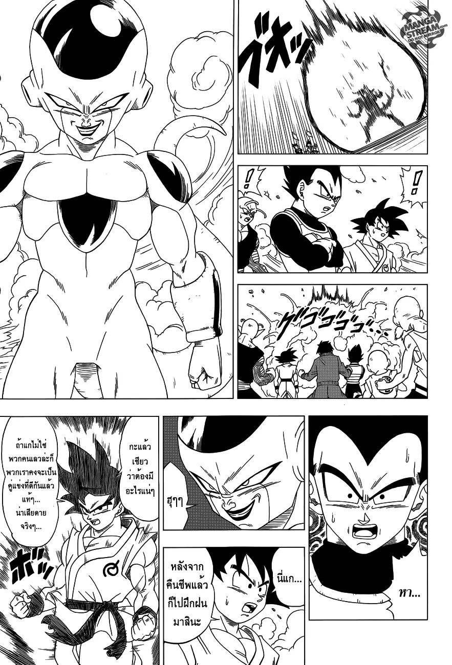 Dragon Ball Z: Fukkatsu no “F” - หน้า 21