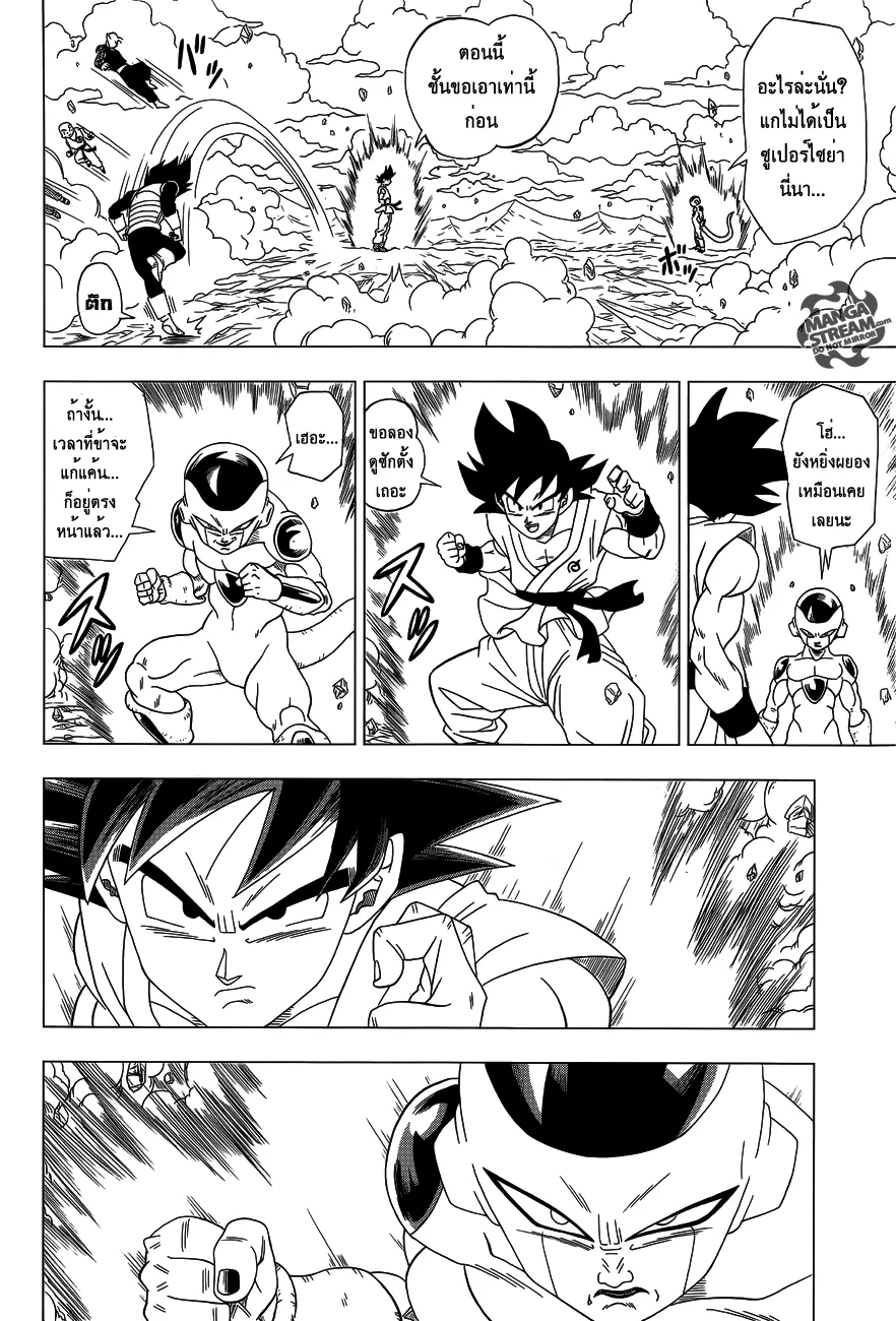 Dragon Ball Z: Fukkatsu no “F” - หน้า 22