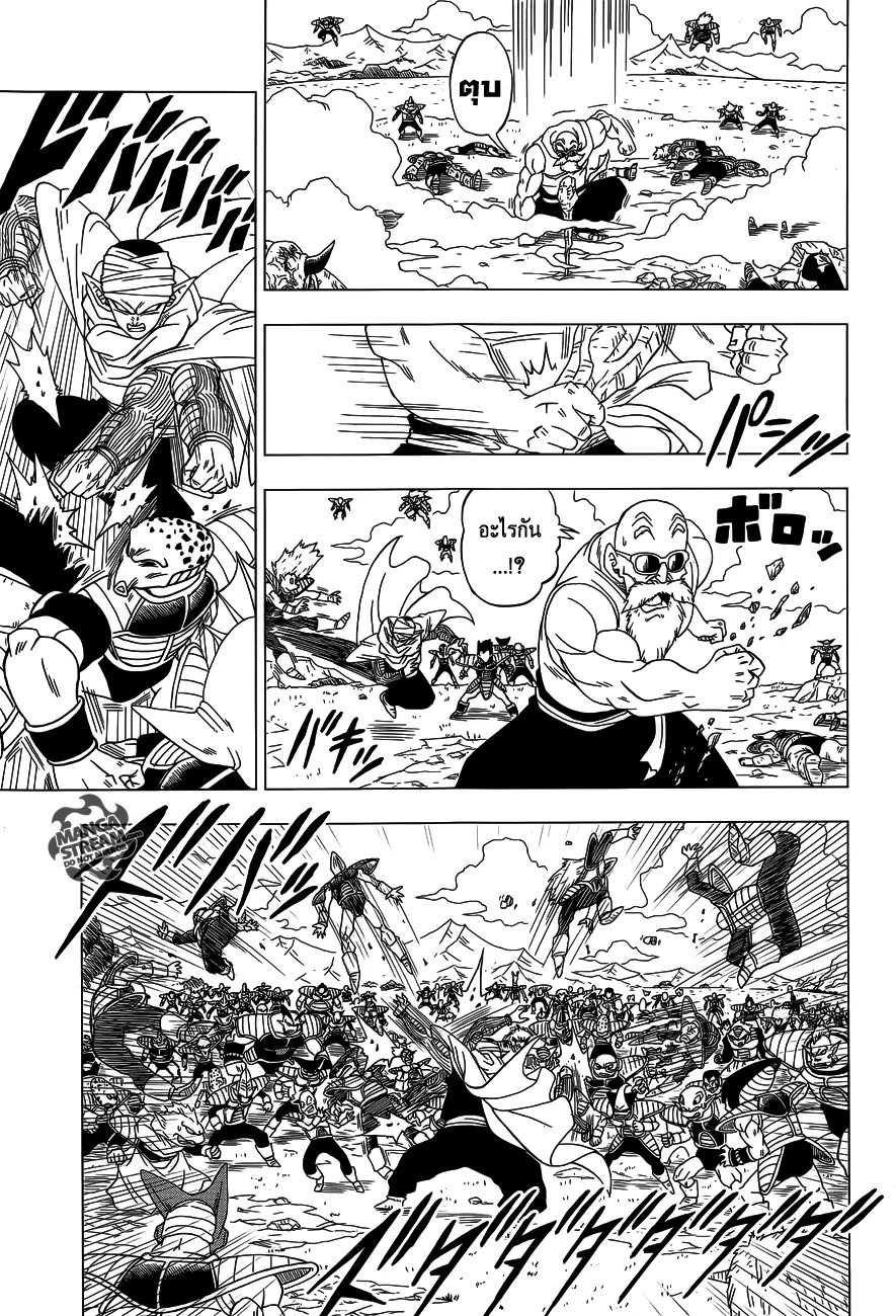 Dragon Ball Z: Fukkatsu no “F” - หน้า 7