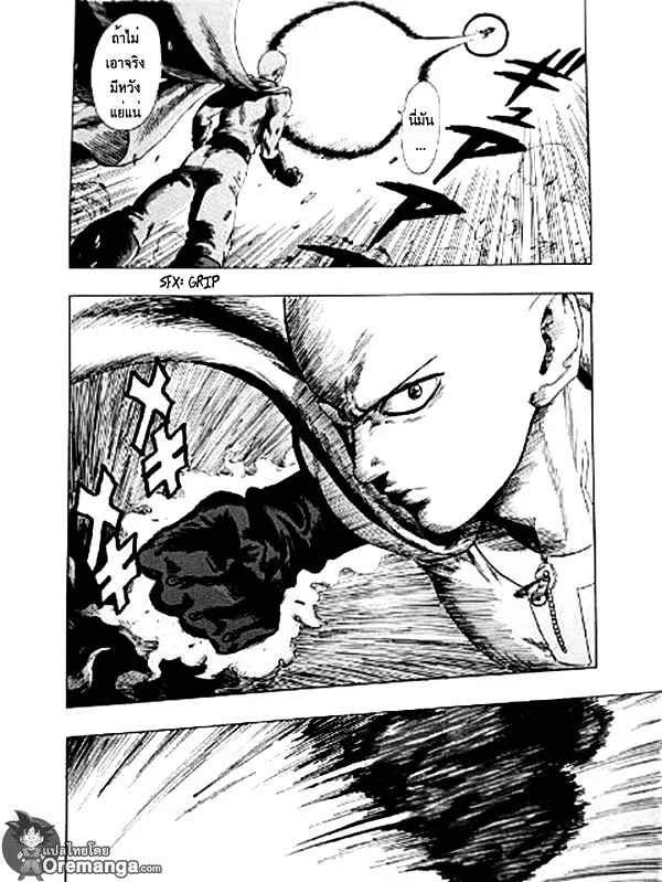 Dragon Ball Z VS One Punch Man - หน้า 11