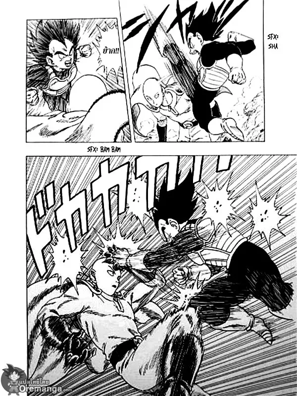 Dragon Ball Z VS One Punch Man - หน้า 5