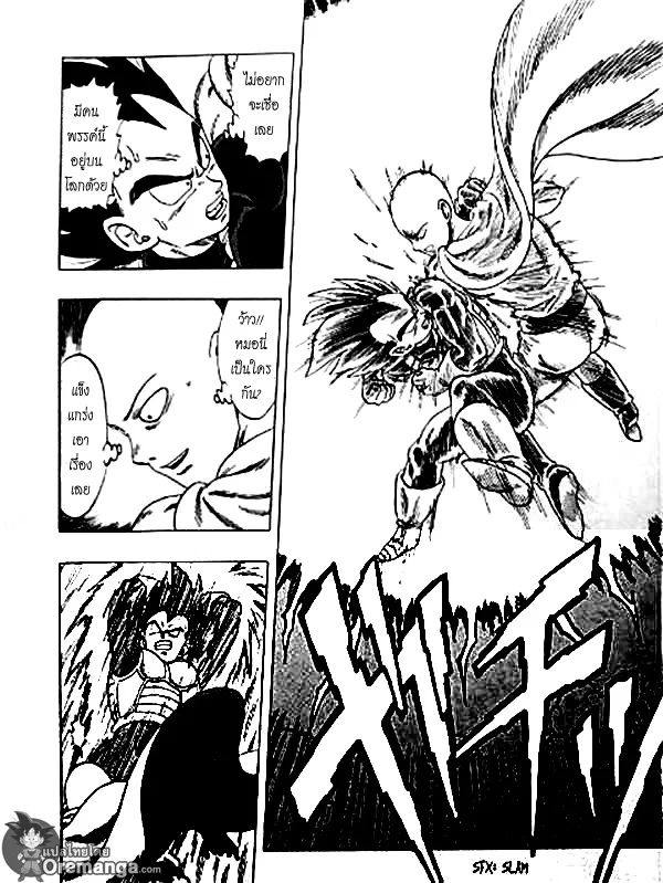 Dragon Ball Z VS One Punch Man - หน้า 7