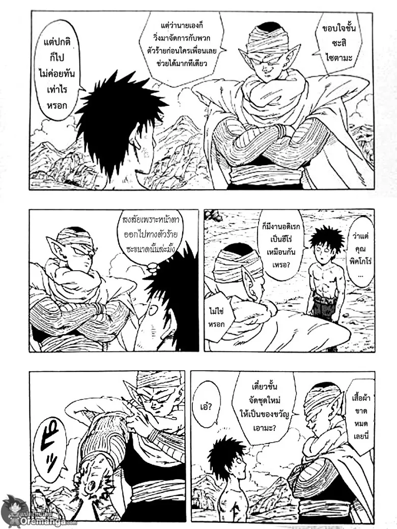 Dragon Ball Z VS One Punch Man - หน้า 13