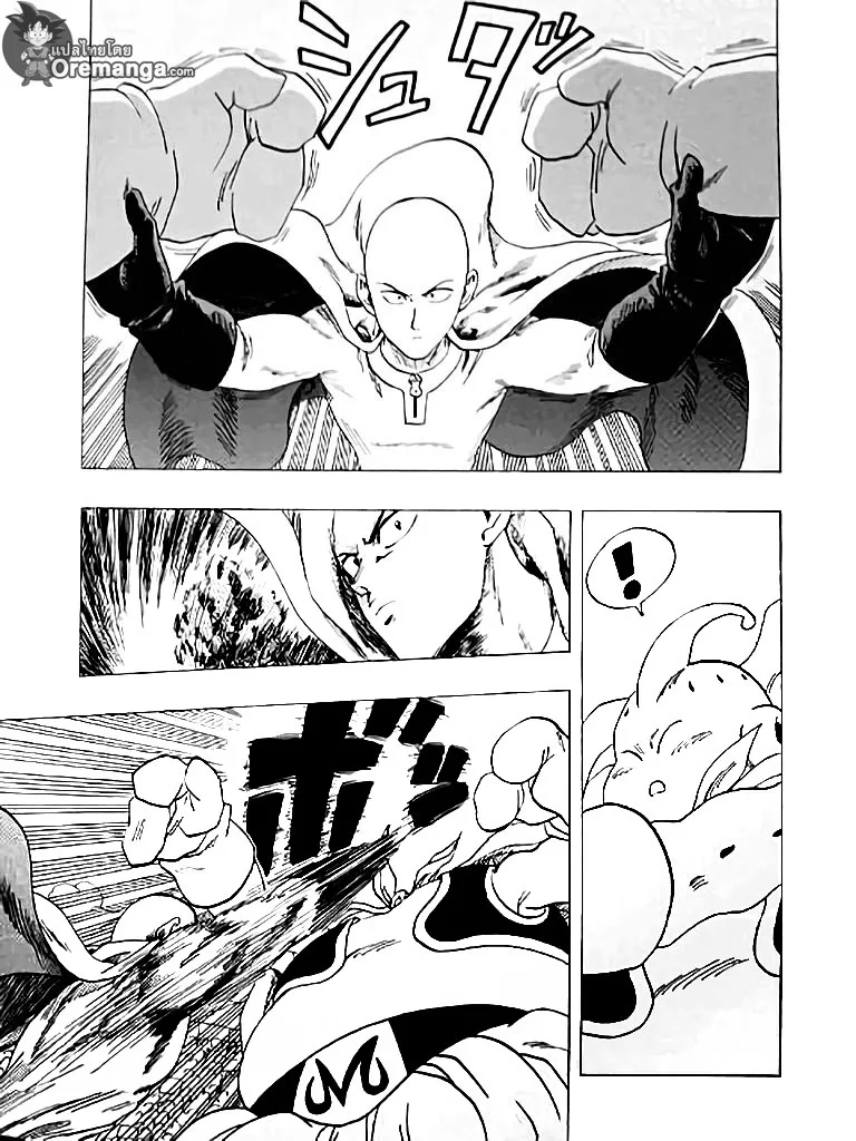 Dragon Ball Z VS One Punch Man - หน้า 10