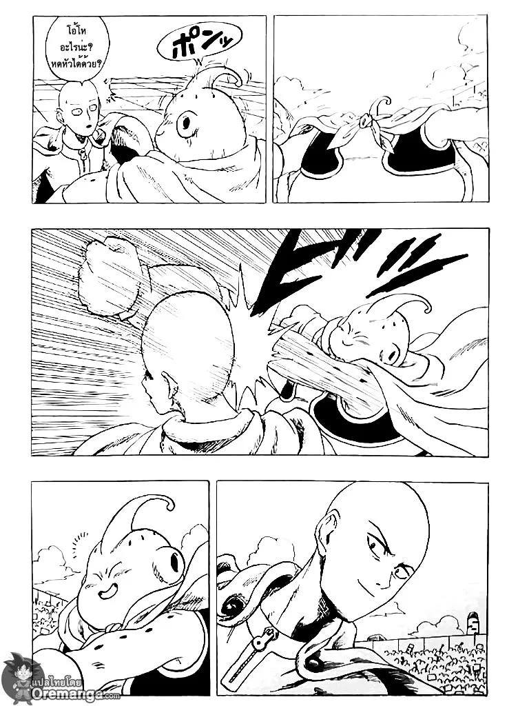 Dragon Ball Z VS One Punch Man - หน้า 11