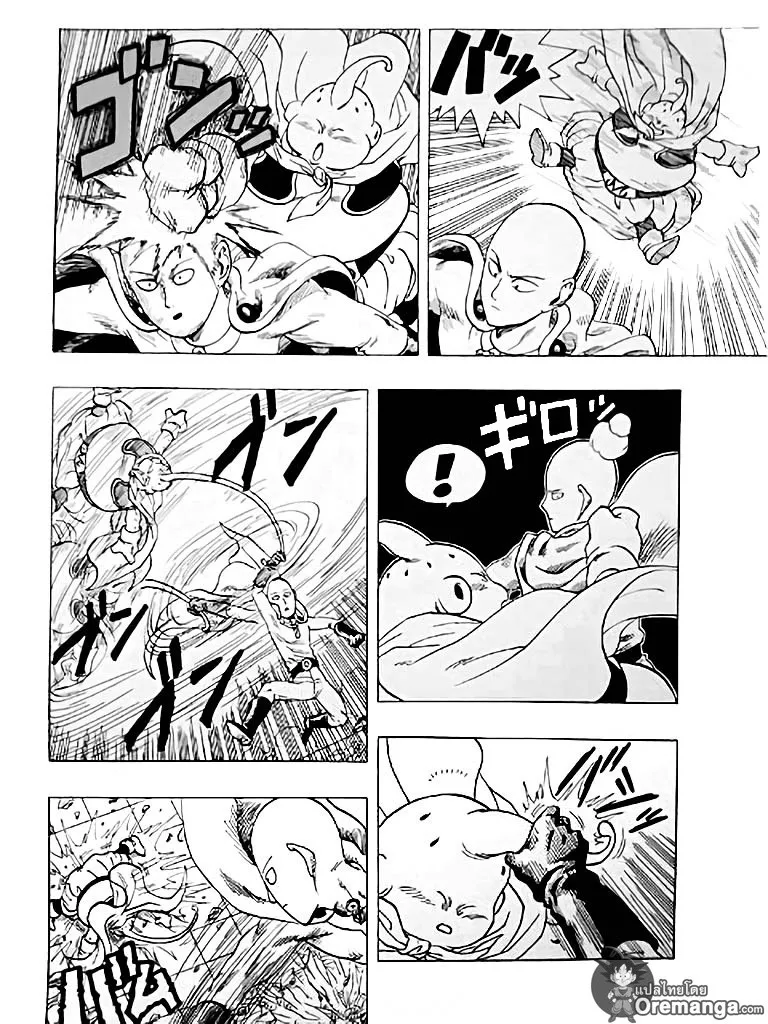 Dragon Ball Z VS One Punch Man - หน้า 15