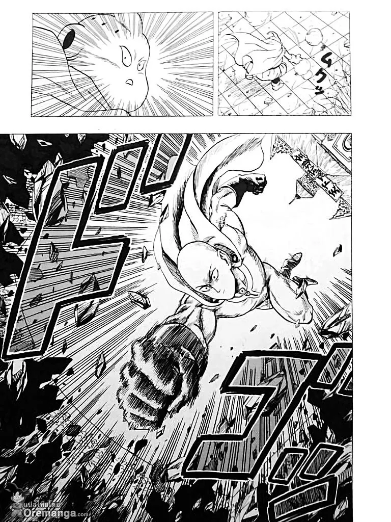 Dragon Ball Z VS One Punch Man - หน้า 16