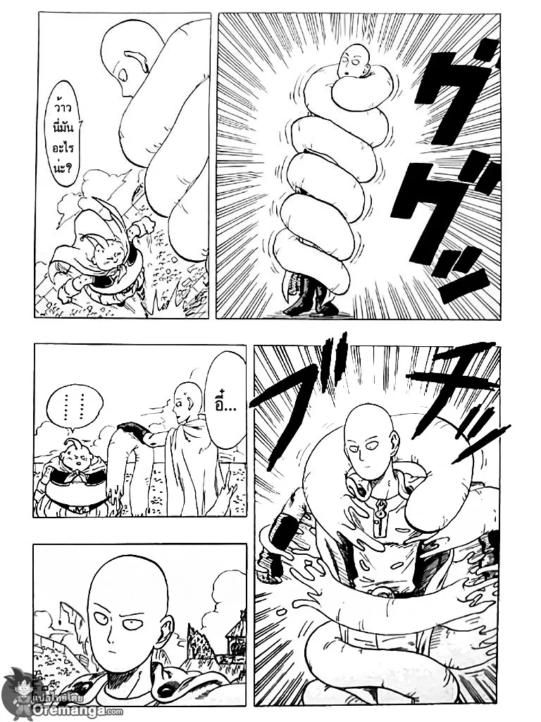 Dragon Ball Z VS One Punch Man - หน้า 18