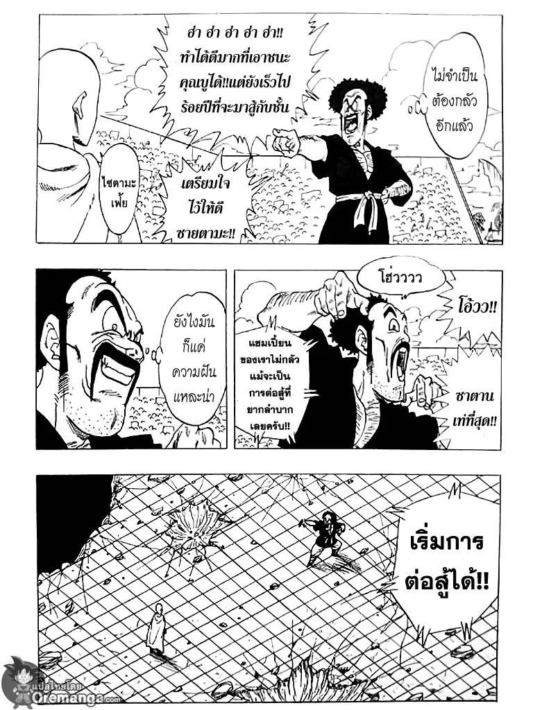 Dragon Ball Z VS One Punch Man - หน้า 30