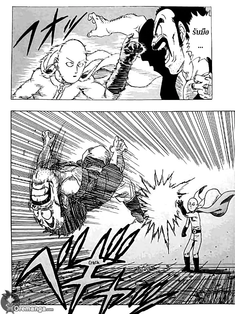 Dragon Ball Z VS One Punch Man - หน้า 31