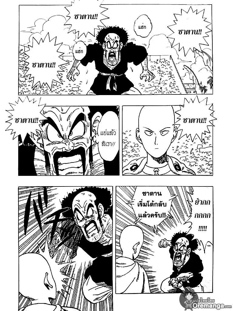 Dragon Ball Z VS One Punch Man - หน้า 34