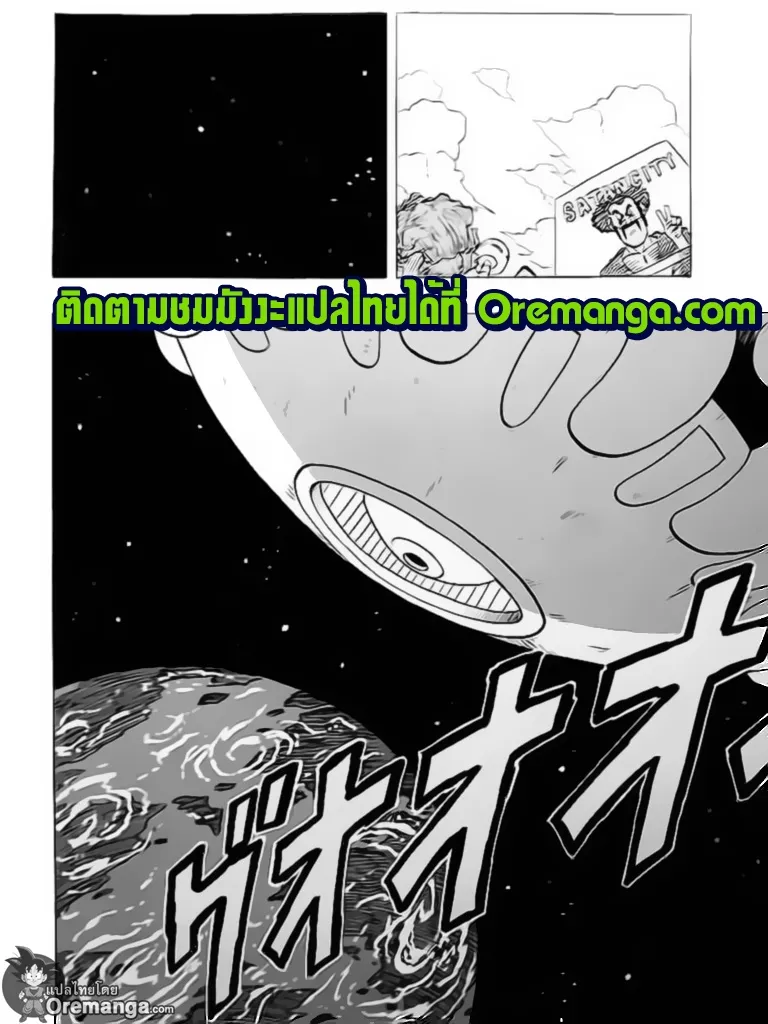 Dragon Ball Z VS One Punch Man - หน้า 45