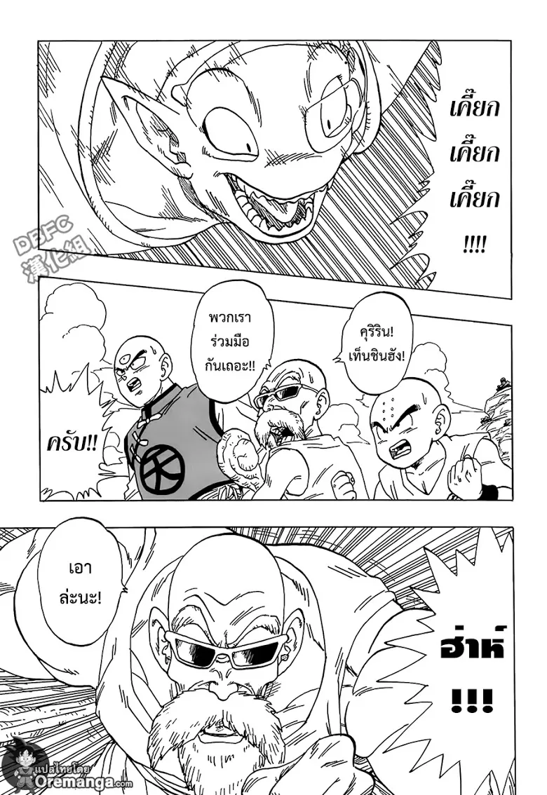 Dragon Ball Z VS One Punch Man - หน้า 27