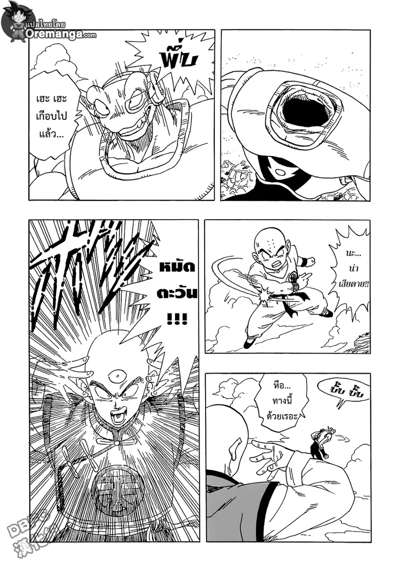 Dragon Ball Z VS One Punch Man - หน้า 31