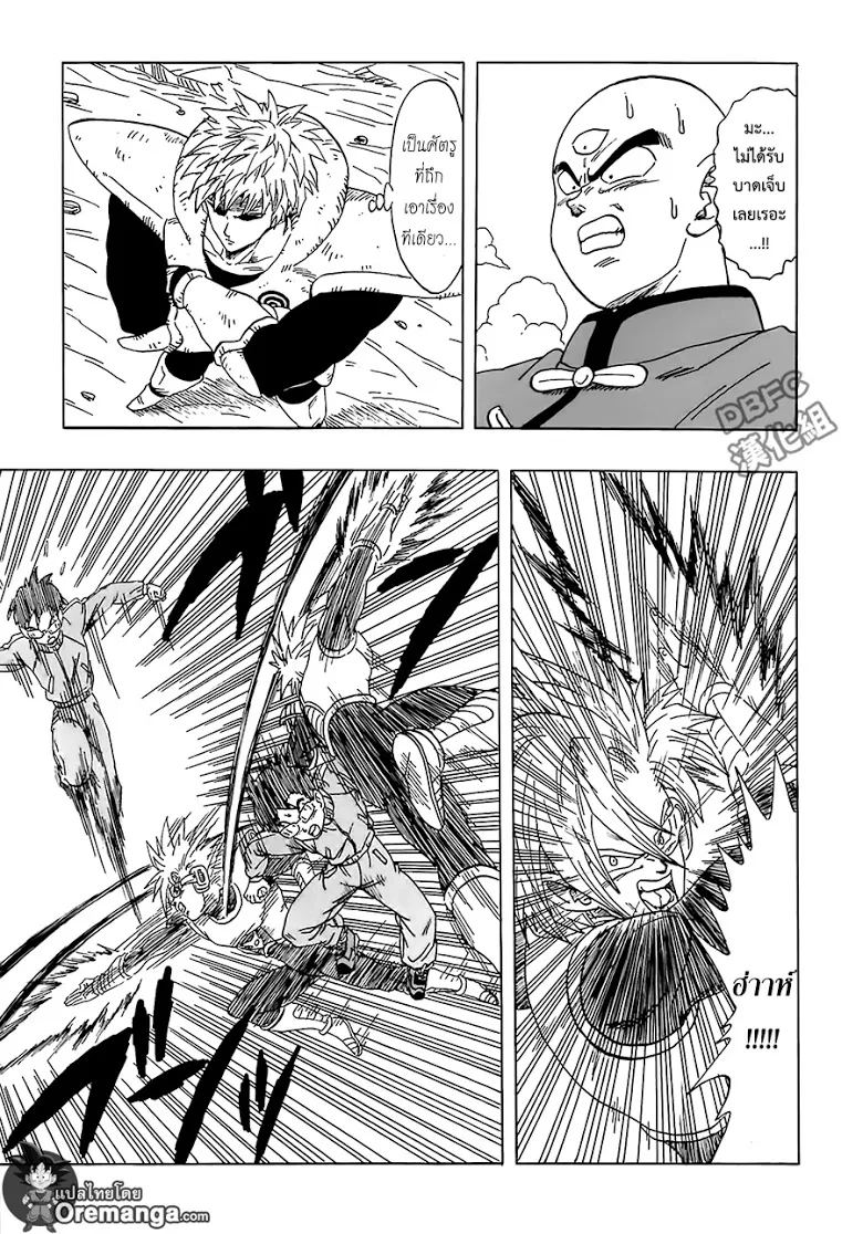 Dragon Ball Z VS One Punch Man - หน้า 35